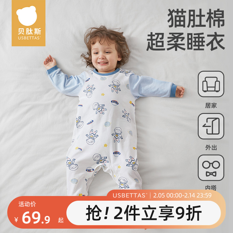 贝肽斯宝宝睡衣春秋季纯棉2025新款儿童家居服连体睡衣全棉男女孩