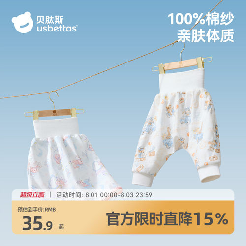 贝肽斯隔尿裙可洗隔尿裤高腰护肚