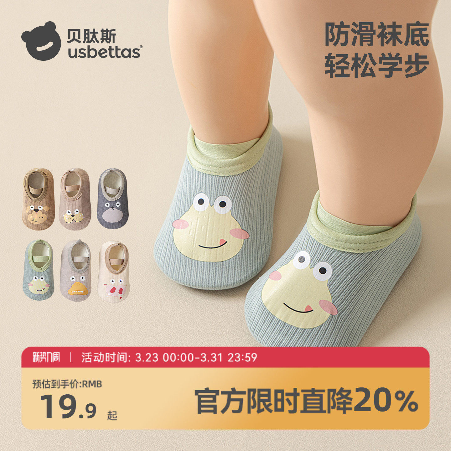 贝肽斯宝宝步前鞋春季2026新款初生婴儿鞋袜透气防滑学步儿童鞋S