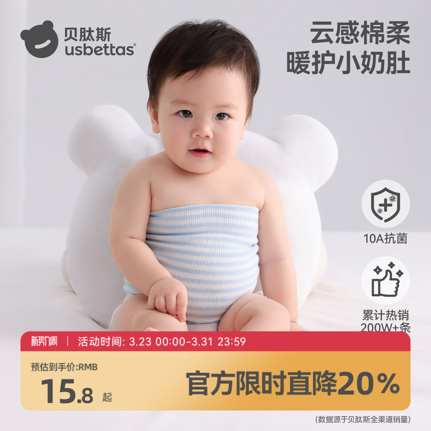 贝肽斯肚兜婴儿护肚围防着凉神器春夏新生婴儿纯棉护脐带宝宝肚围