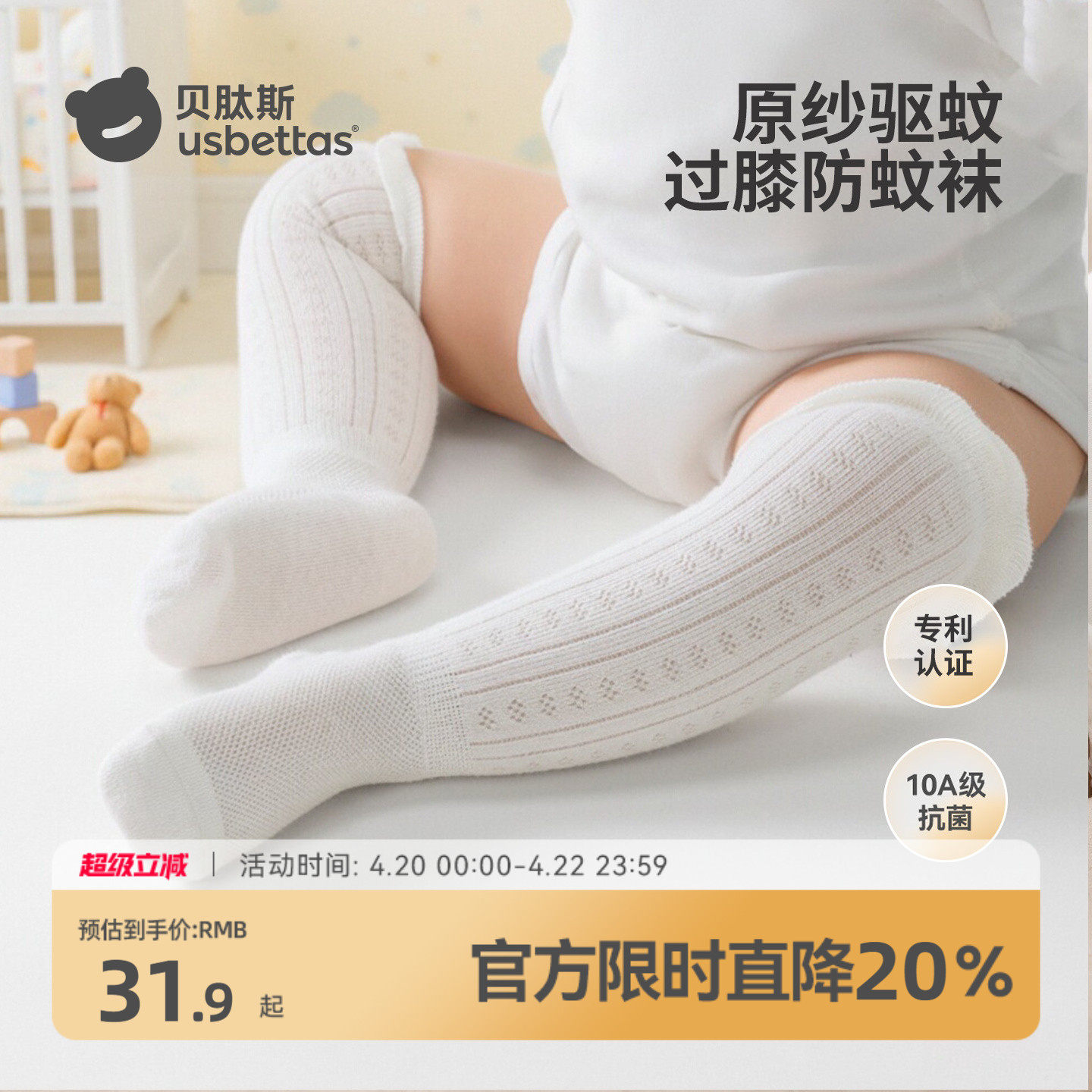 贝肽斯婴儿长筒袜夏薄款防蚊袜小月龄宝宝过膝袜新生儿长袜不勒腿