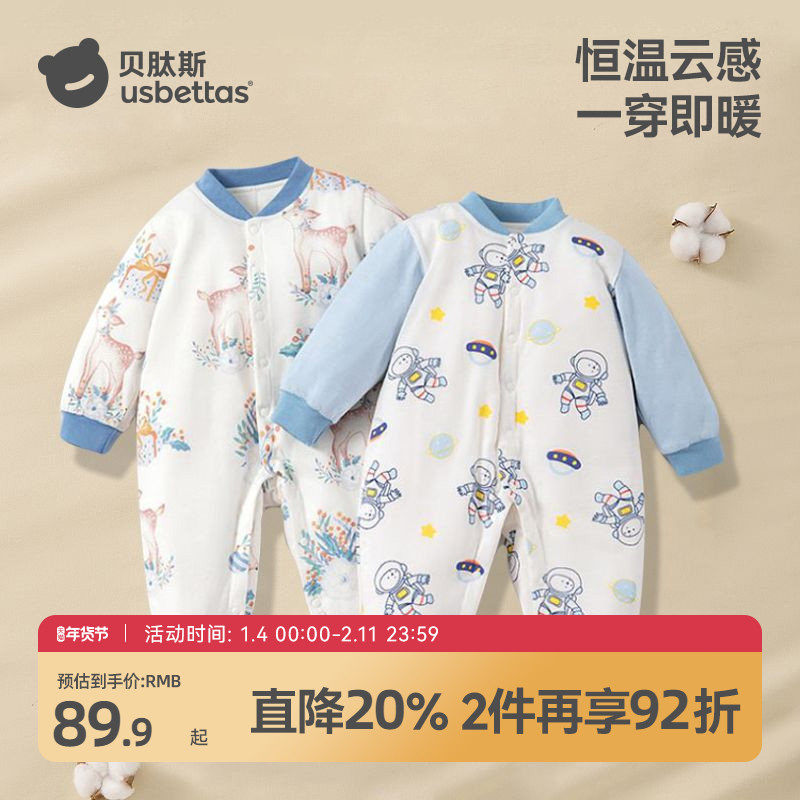 贝肽斯婴儿衣服夹棉连体衣冬加厚小月龄宝宝冬装外出棉服保暖打底