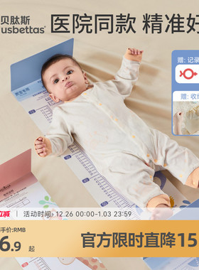 贝肽斯婴儿身高测量垫新生儿童宝宝量身高神器精准测量仪尺子体重