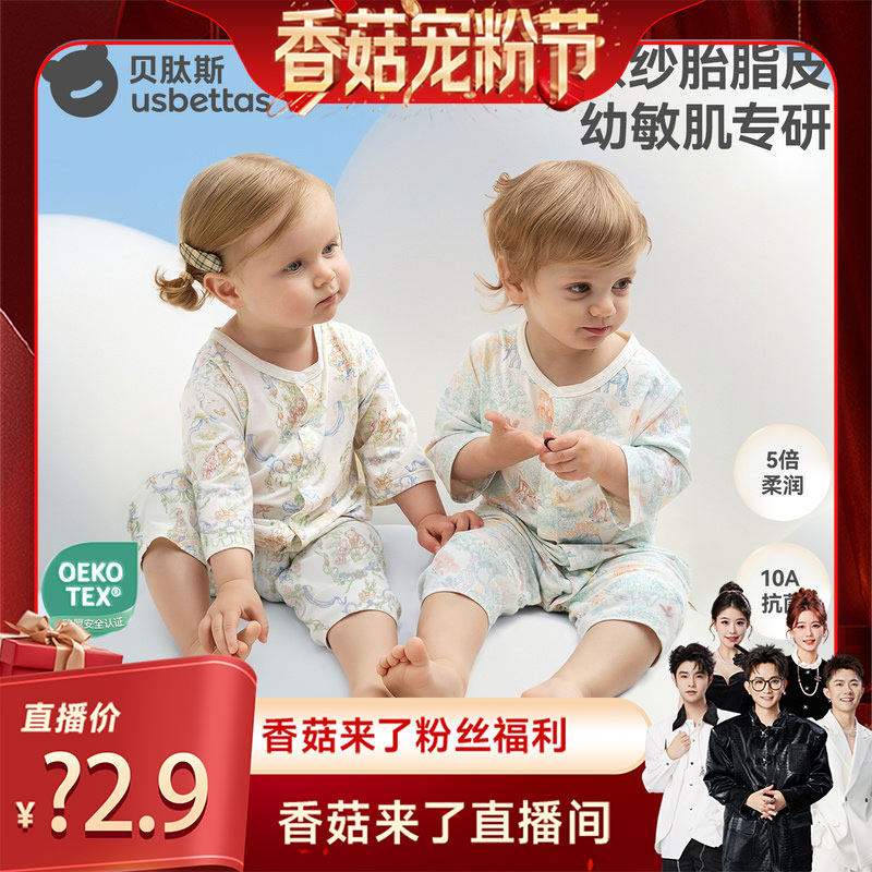 【香菇宠粉节】  贝肽斯[胎脂皮]婴儿连体衣夏季薄款新生儿衣服