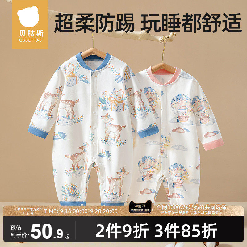 贝肽斯婴儿衣服秋季长袖连体衣纯棉新生儿哈衣宝宝秋装儿童连身衣属于什么档次？