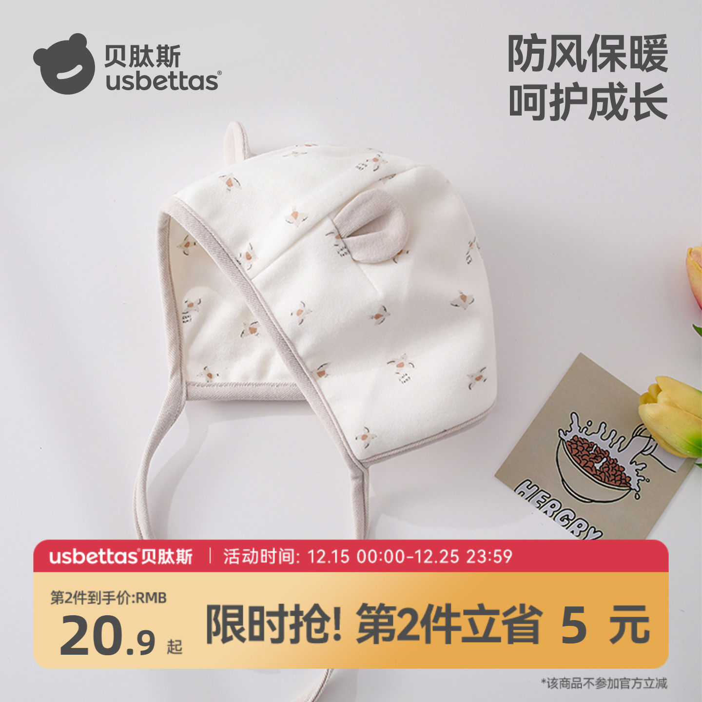 贝肽斯婴儿帽子冬季护耳帽宝宝小月龄新生婴幼儿胎帽纯棉防风S