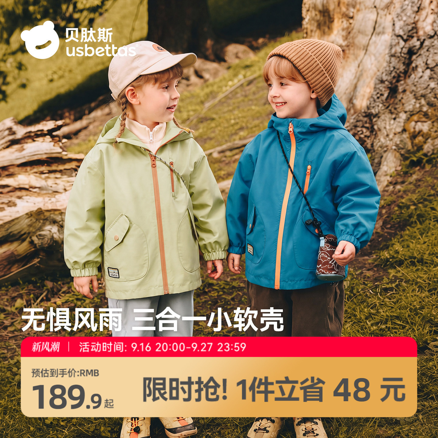 【小软壳】三合一连帽冲锋外套图片