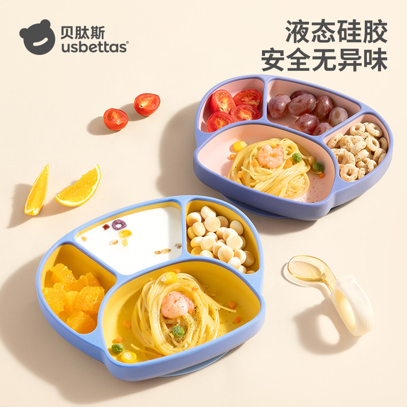 贝肽斯宝宝餐盘婴儿吸盘式自主进食硅胶辅食碗分格式吃饭儿童餐具