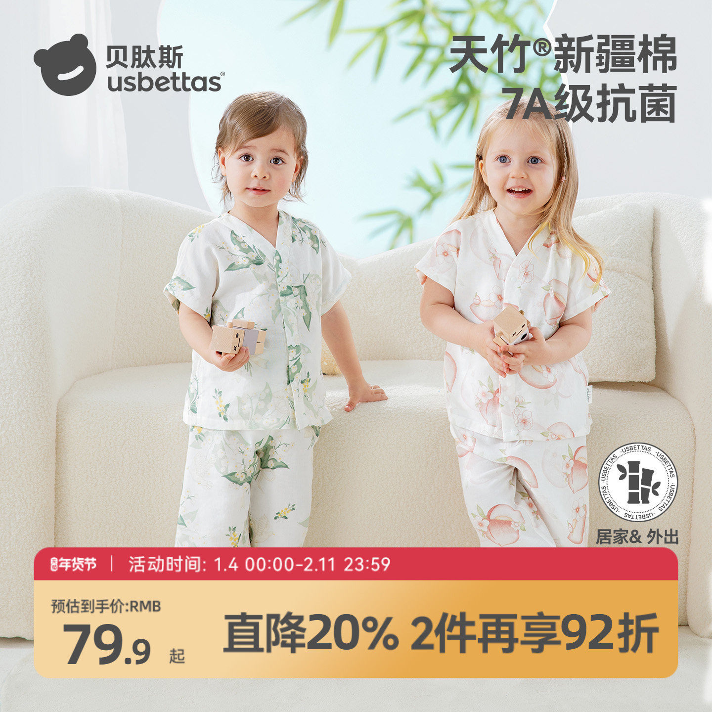 贝肽斯女童睡衣夏季薄款儿童家居服套装2025新款竹棉男孩宝宝短袖,童装/婴儿装/亲子装,家居服套装,淘宝优惠券,粉丝福利购,淘宝优惠卷