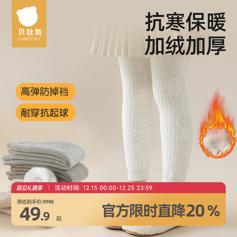 贝肽斯女童袜子2025年秋冬新款女孩棉裤宝宝加绒加厚九分打底裤S