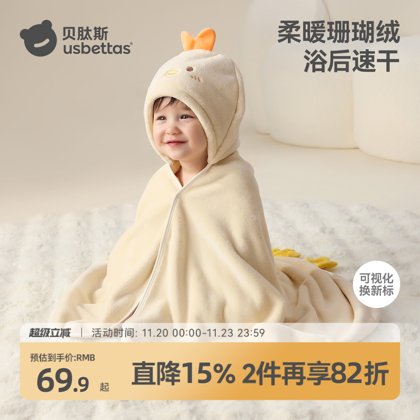 【金靖推荐】贝肽斯儿童浴巾速干