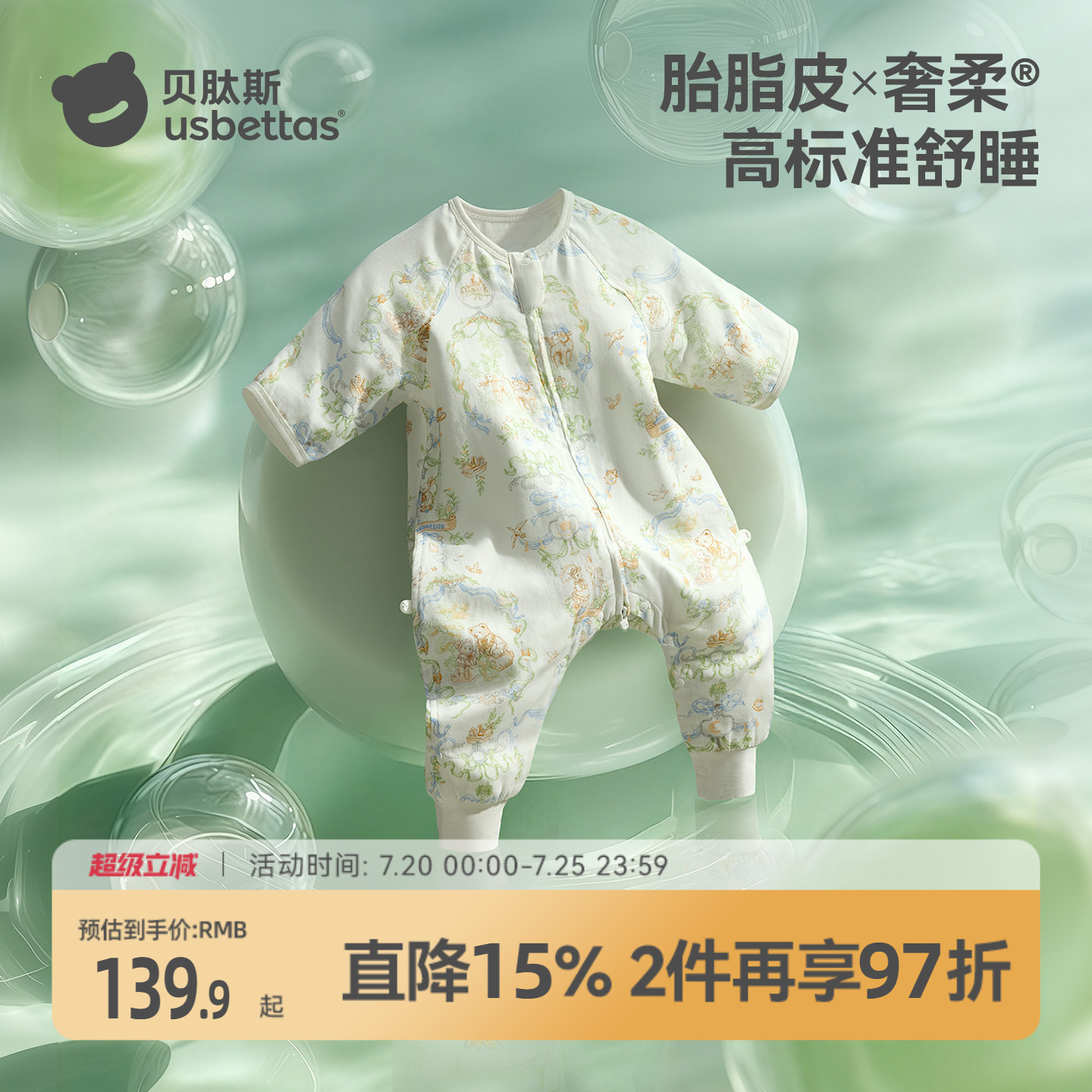 贝肽斯[胎脂皮]宝宝睡袋薄款春夏款纱布儿童分腿防踢被四季通用