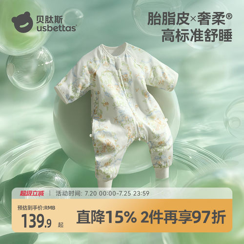【金靖推荐】贝肽斯肽脂皮睡袋