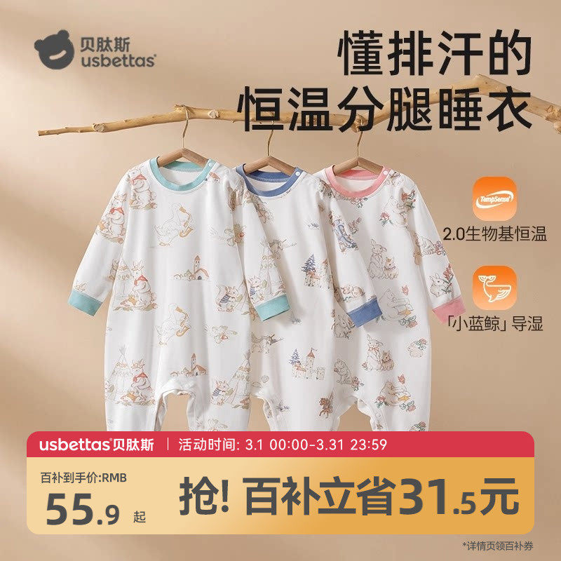 [特价清仓]贝肽斯宝宝睡衣春秋季纯棉男女儿童长袖家居服连体睡衣