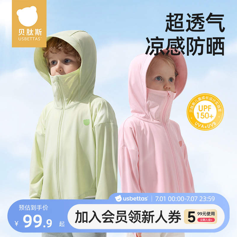 散热呼吸孔久穿不闷 热防晒感光标 凉感防晒
