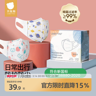 贝肽斯儿童口罩3到6岁一次性婴儿宝宝婴幼儿专用防护口罩可爱立体