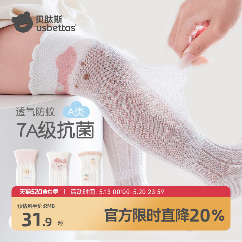 贝肽斯婴儿袜子春夏季薄款网眼宝宝长筒袜过膝不勒腿新生儿长袜S
