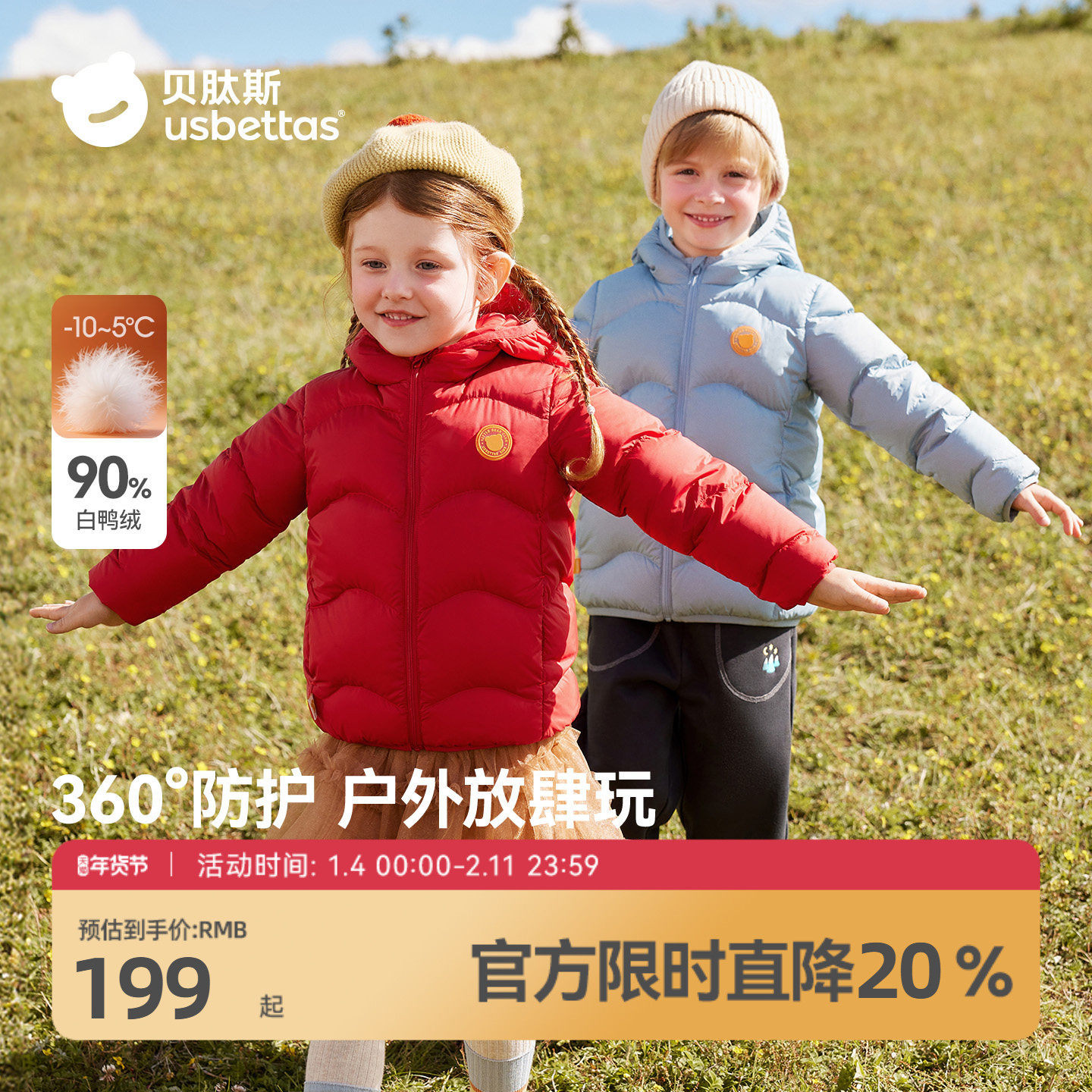 贝肽斯[三防抗菌绒]儿童羽绒服男童女童2026冬装宝宝加厚保暖外套,童装/婴儿装/亲子装,羽绒服,淘宝优惠券,粉丝福利购,淘宝优惠卷