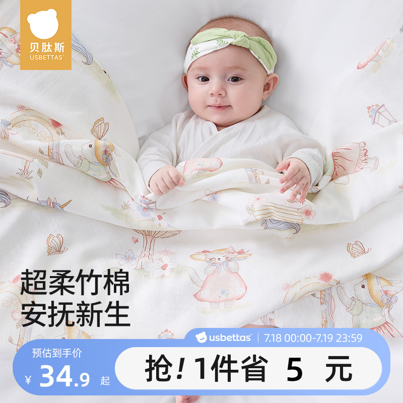 【天竹柔纱】贝肽斯婴儿包单初生