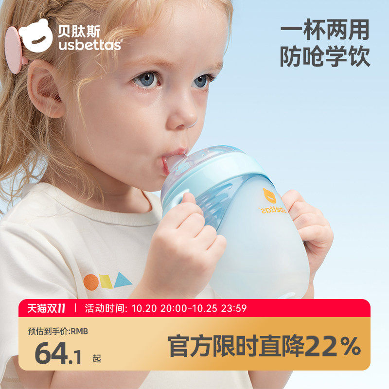 贝肽斯鸭嘴杯学饮杯婴儿喝水防呛吸管6个月以上宝宝奶瓶儿童水杯