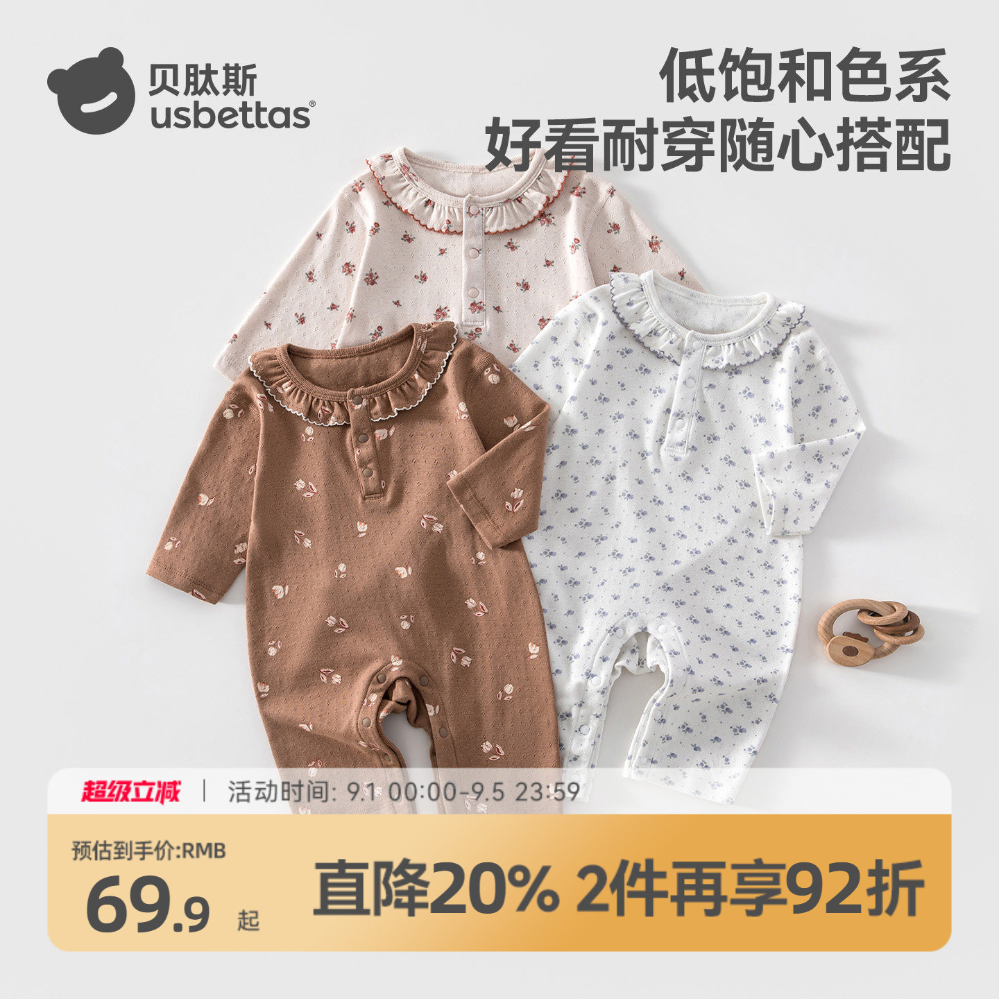 秋季上新！贝肽斯纯棉长袖连体衣图片
