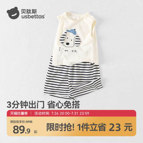 贝肽斯男童短袖套装宝宝衣服裤子