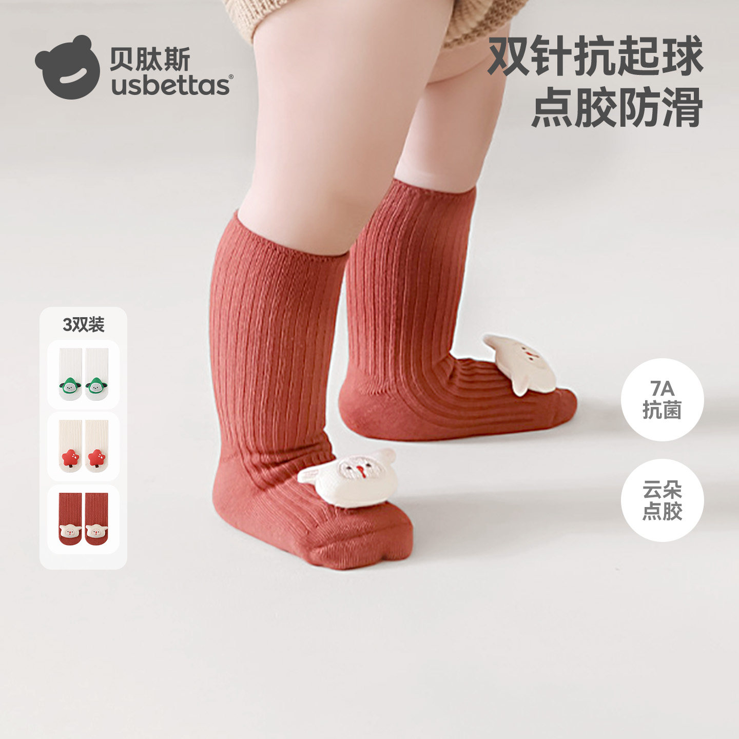 贝肽斯婴儿袜子宝宝地板袜儿童防滑隔凉室内秋冬纯棉中筒公仔袜s