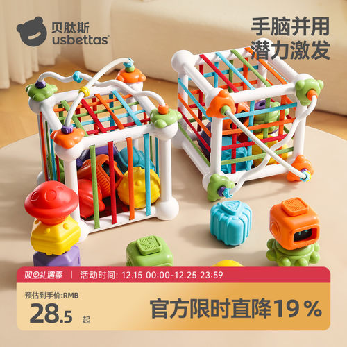 贝肽斯婴儿玩具塞塞乐益智