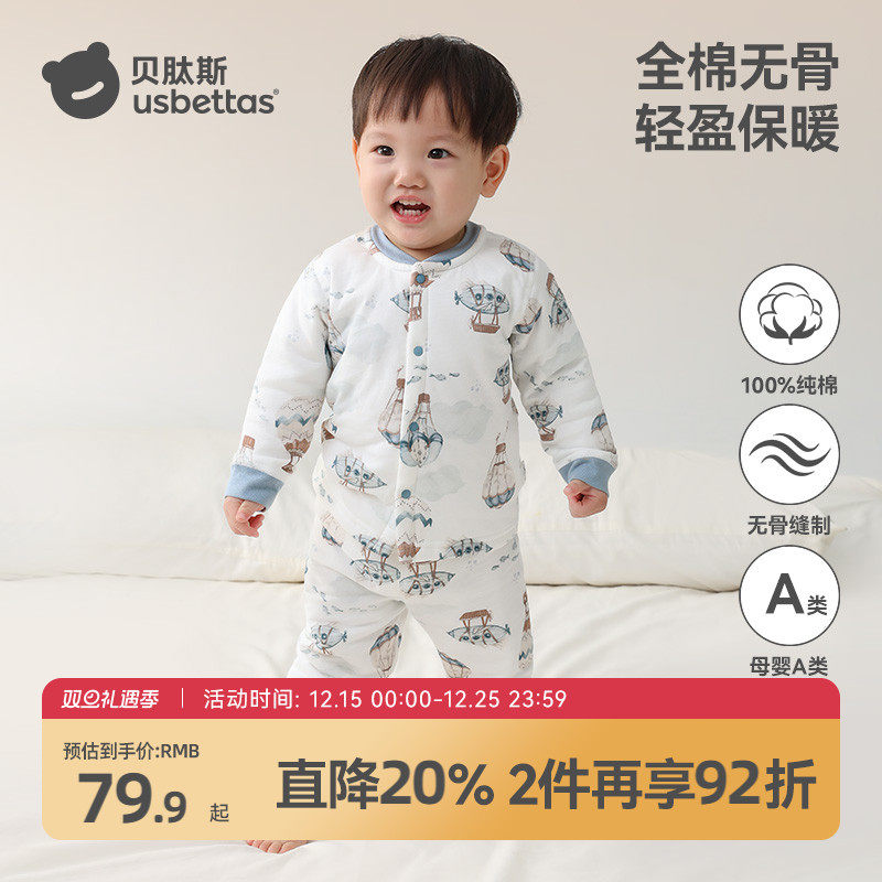 儿童夹棉分体保暖内衣男女宝宝