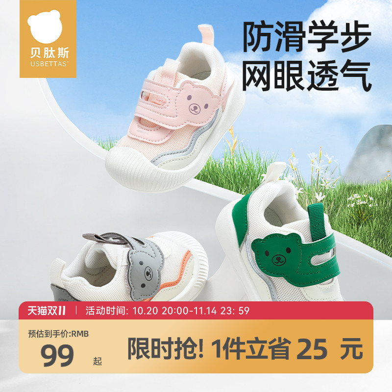 贝肽斯学步鞋春秋款软底防滑