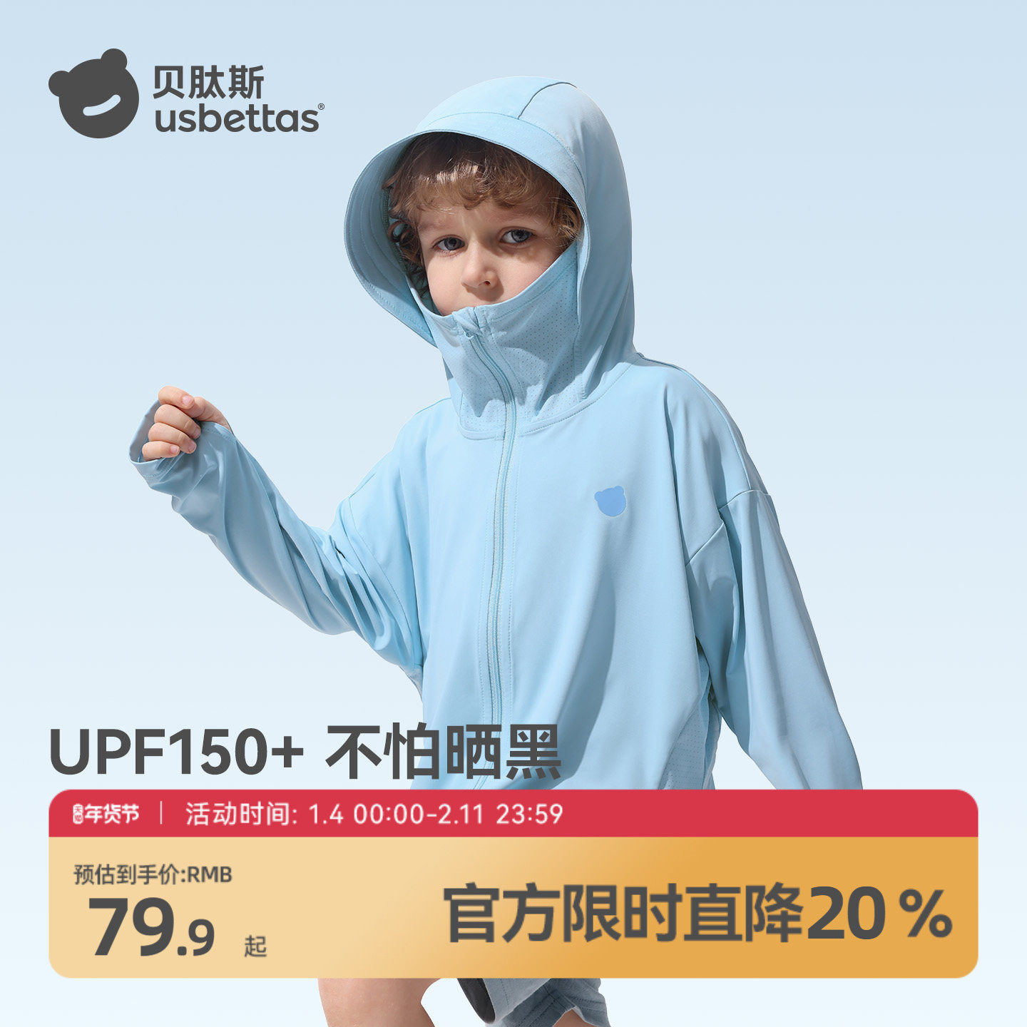 贝肽斯儿童防晒衣新款男童女童宝宝防紫外线婴儿夏季薄款冰丝外套,童装/婴儿装/亲子装,儿童皮肤衣/防晒衣,淘宝优惠券,粉丝福利购,淘宝优惠卷