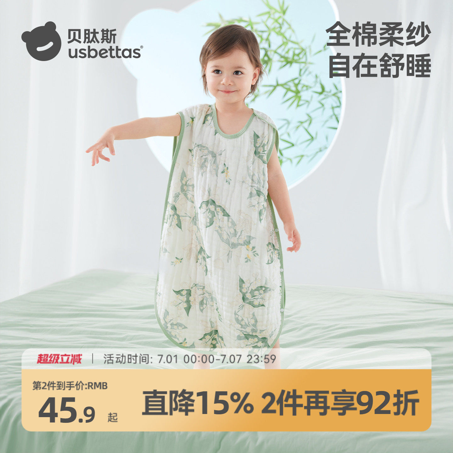 贝肽斯婴儿背心睡袋夏季薄款纱布幼儿童宝宝无袖睡衣防踢被子神器 - 实物图