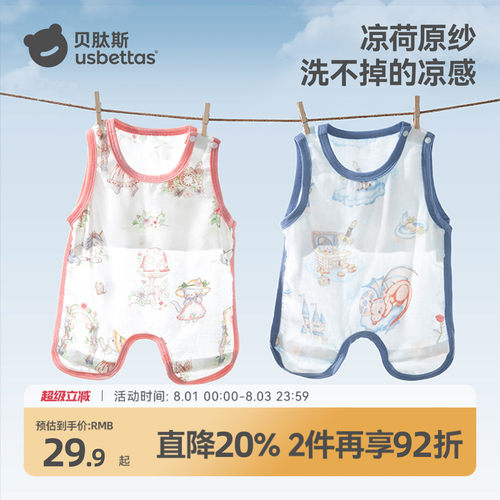 贝肽斯婴儿肚兜7A抗菌护肚防尿湿