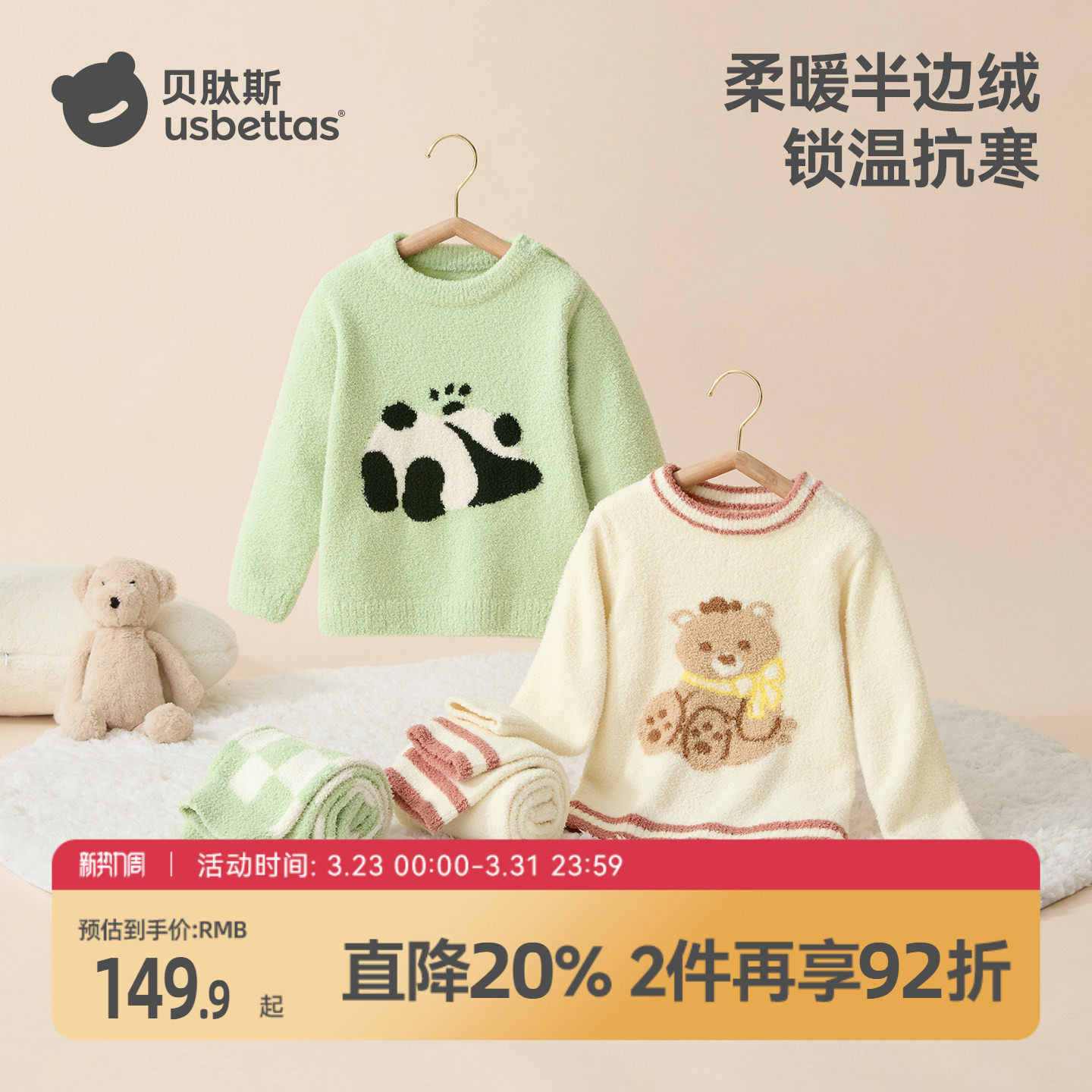 贝肽斯儿童睡衣秋冬款加厚保暖半边绒2025新款亲子宝宝家居服套装