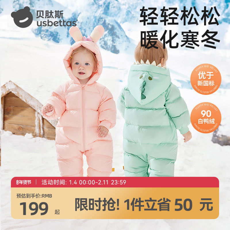 贝肽斯儿童羽绒服连体衣2025秋冬装新款保暖外穿抱衣爬服宝宝男女,童装/婴儿装/亲子装,羽绒连体衣,淘宝优惠券,粉丝福利购,淘宝优惠卷
