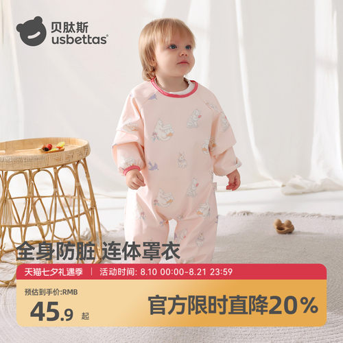 贝肽斯宝宝连体罩衣防水防脏