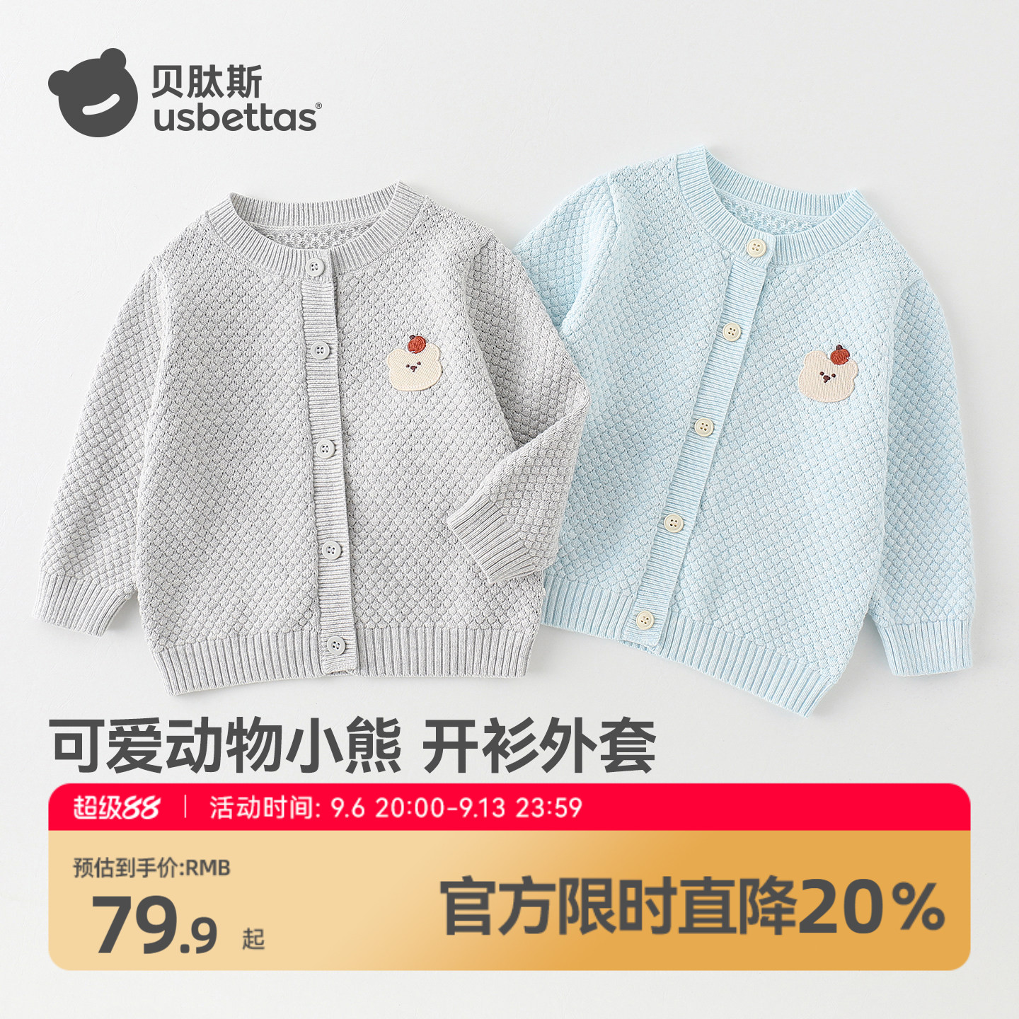 贝肽斯毛衣针织开衫26春秋新款婴儿宝宝男童女童毛线衣针织马甲S