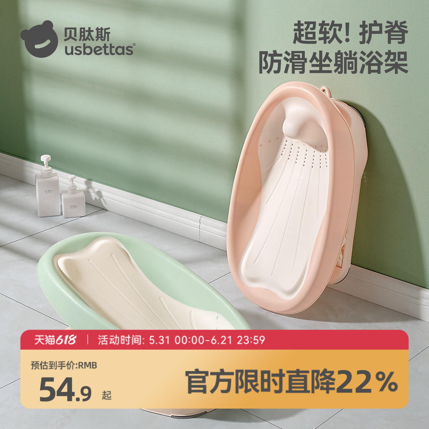 贝肽斯婴儿洗澡躺托神器新生儿宝宝可坐躺硅胶垫浴网架防滑浴床椅