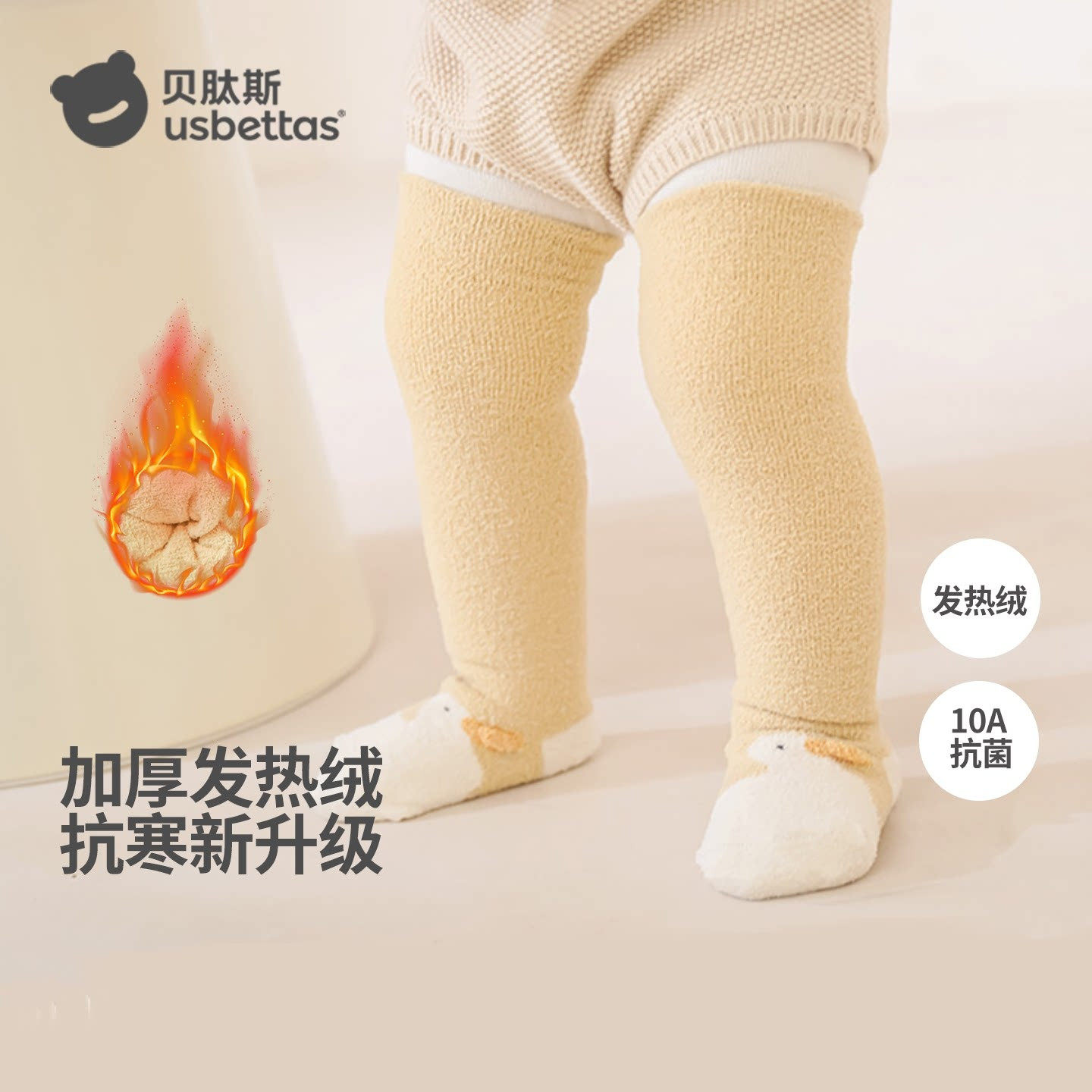 贝肽斯婴儿长筒袜秋冬季加厚0到3月新生儿宝宝过膝袜冬季加绒袜子