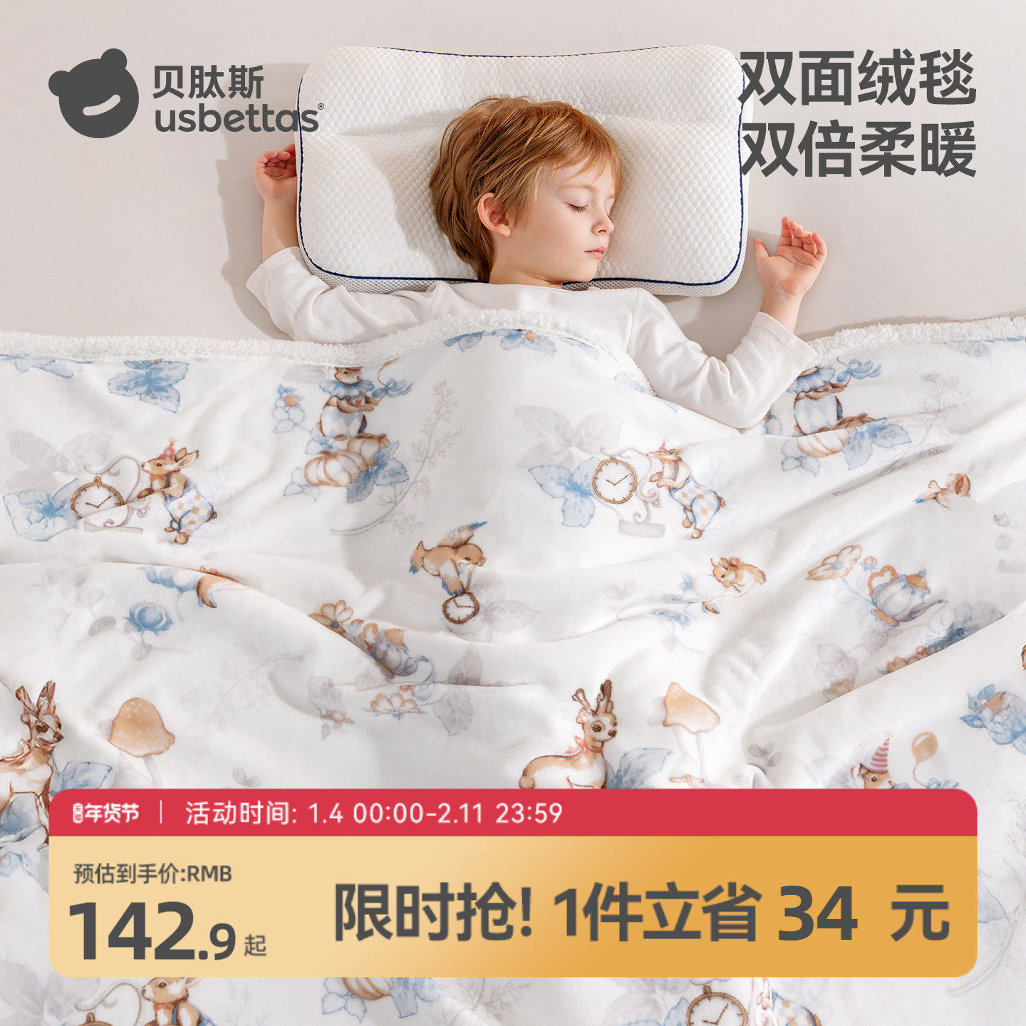 贝肽斯婴儿双面绒盖毯宝宝专用小毯子a类母婴新生儿毛毯儿童被子