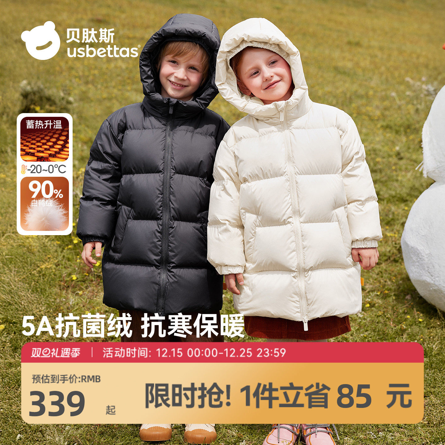 贝肽斯儿童羽绒服长款童装保暖