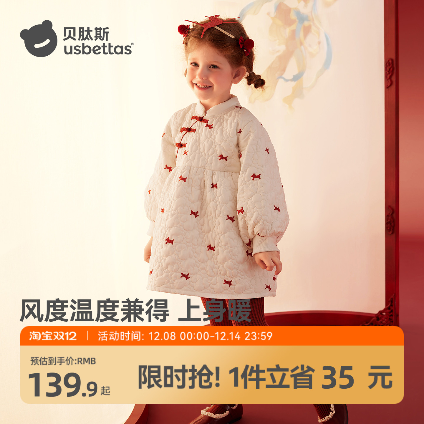 贝肽斯女童连衣裙2025秋冬新款