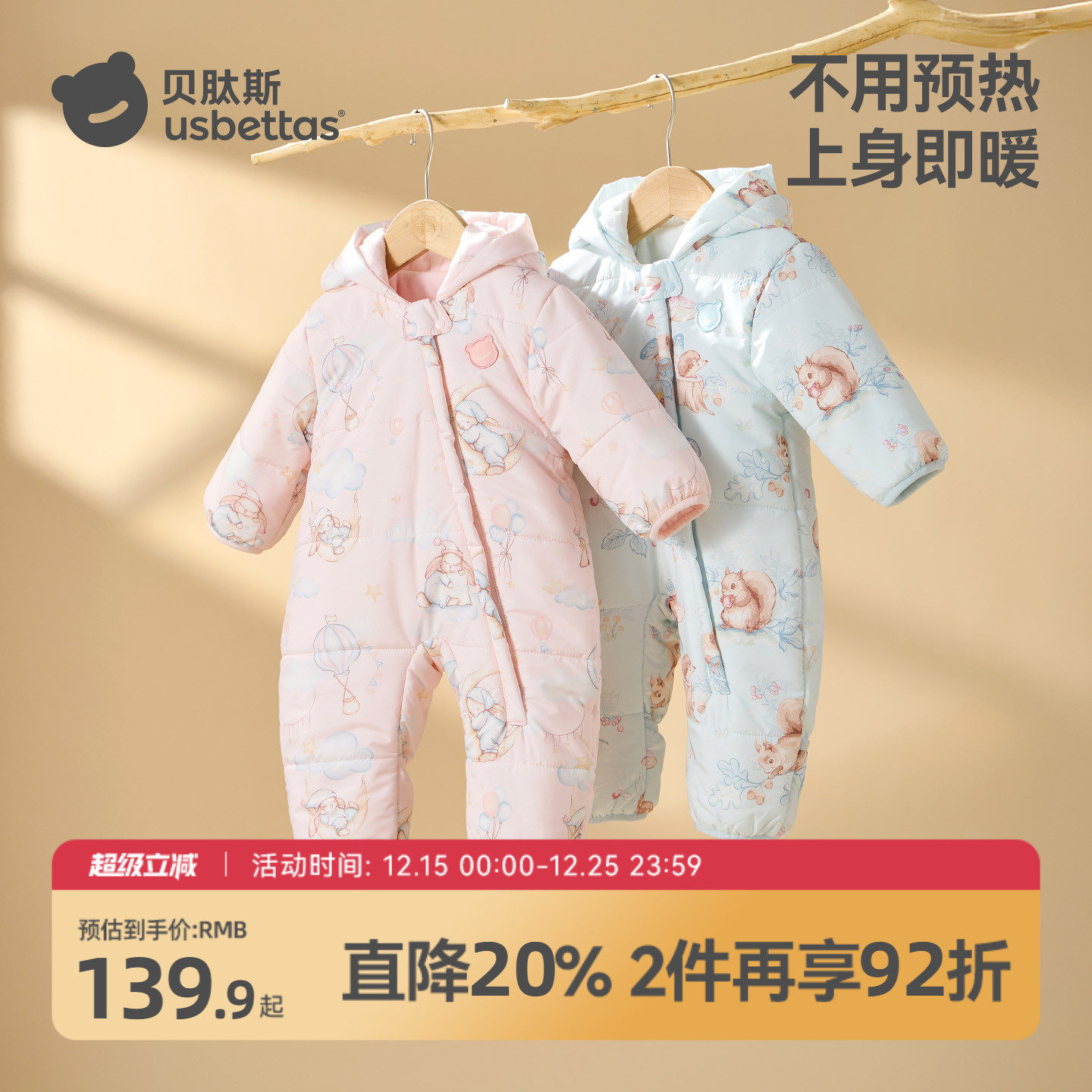 贝肽斯婴儿衣服秋冬季夹棉连体衣加厚保暖新生儿宝宝外出棉服冬装