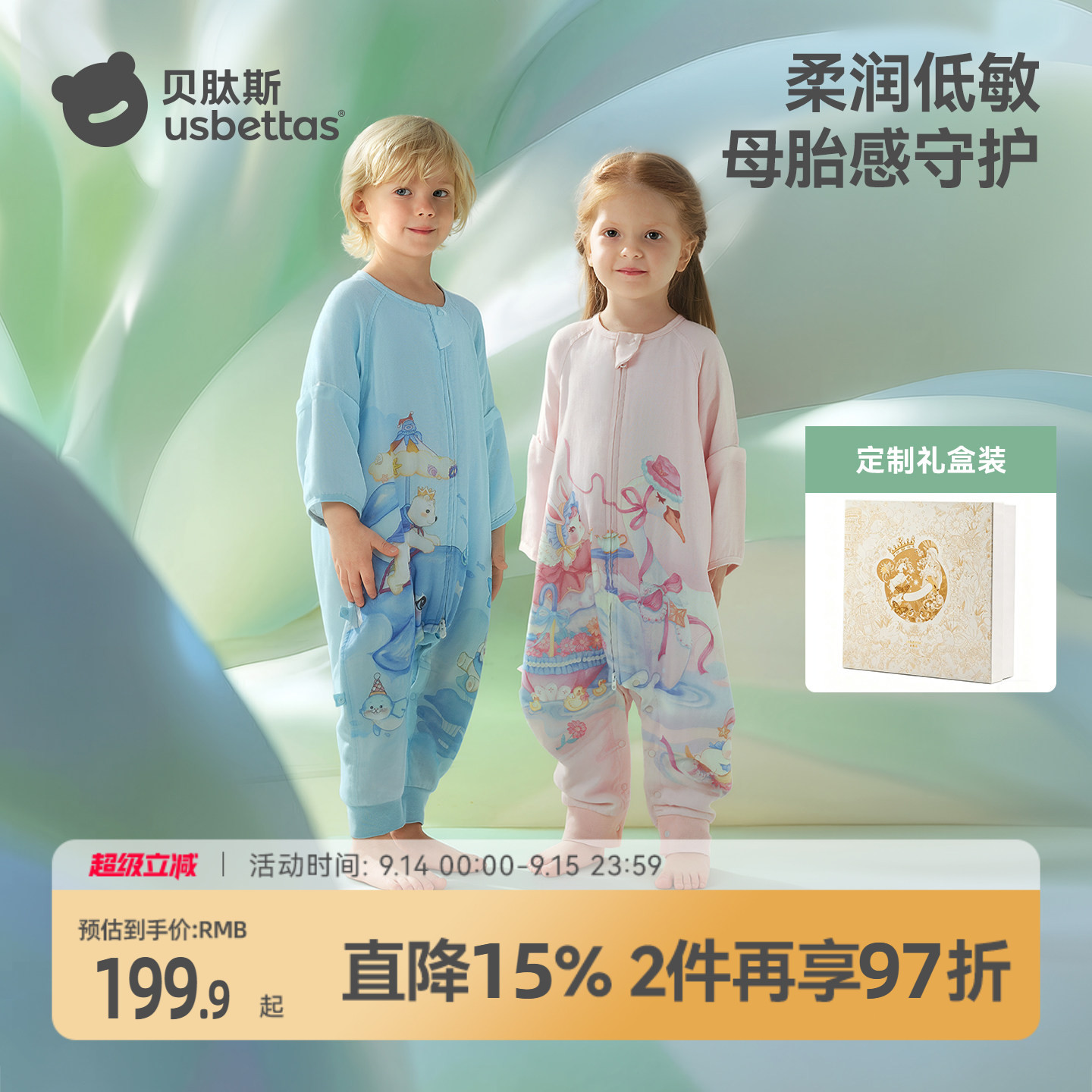 【刘涛推荐】贝肽斯胎脂皮睡袋图片