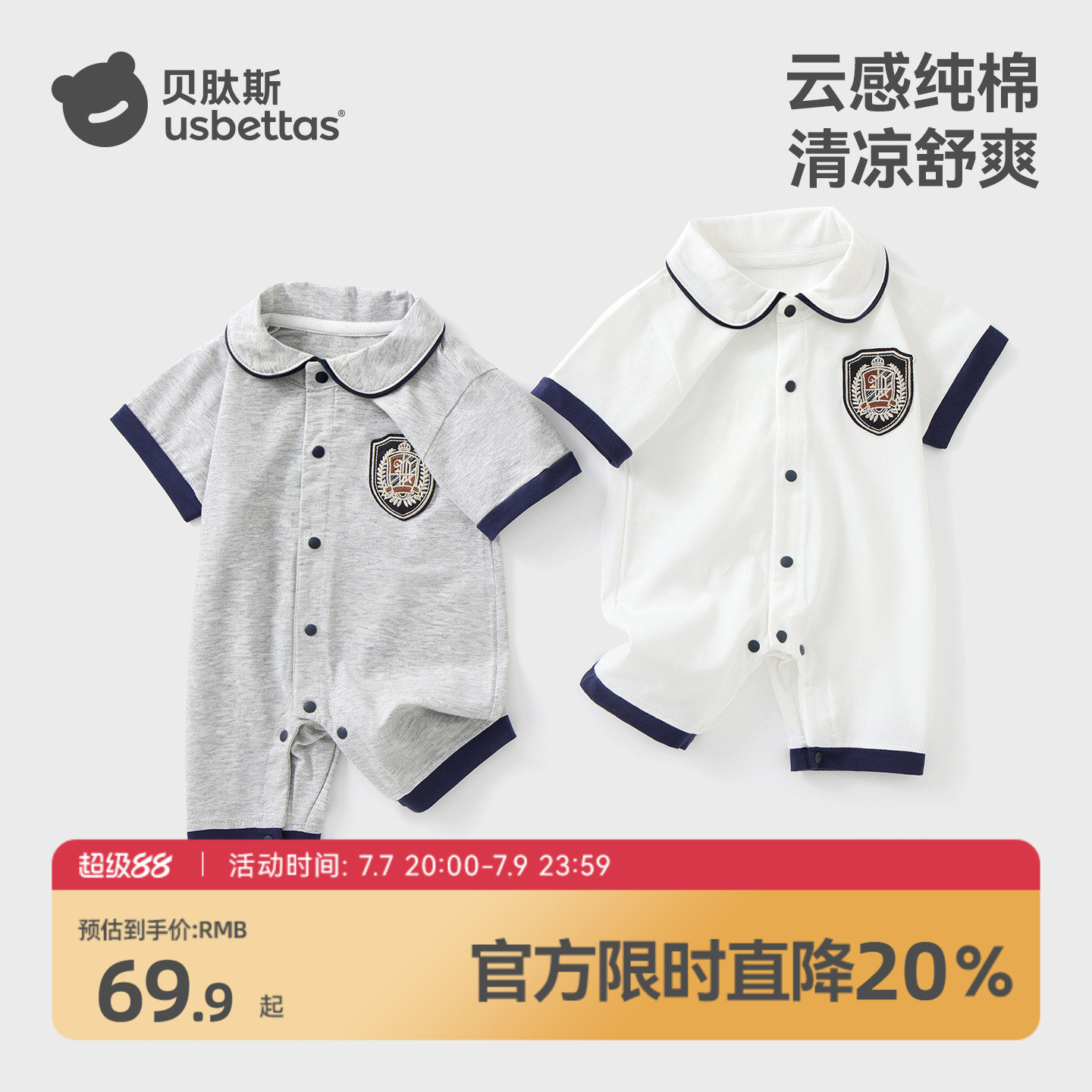 贝肽斯婴儿连体衣夏季外出服薄款婴幼儿满月宝宝衣服纯棉爬爬服S