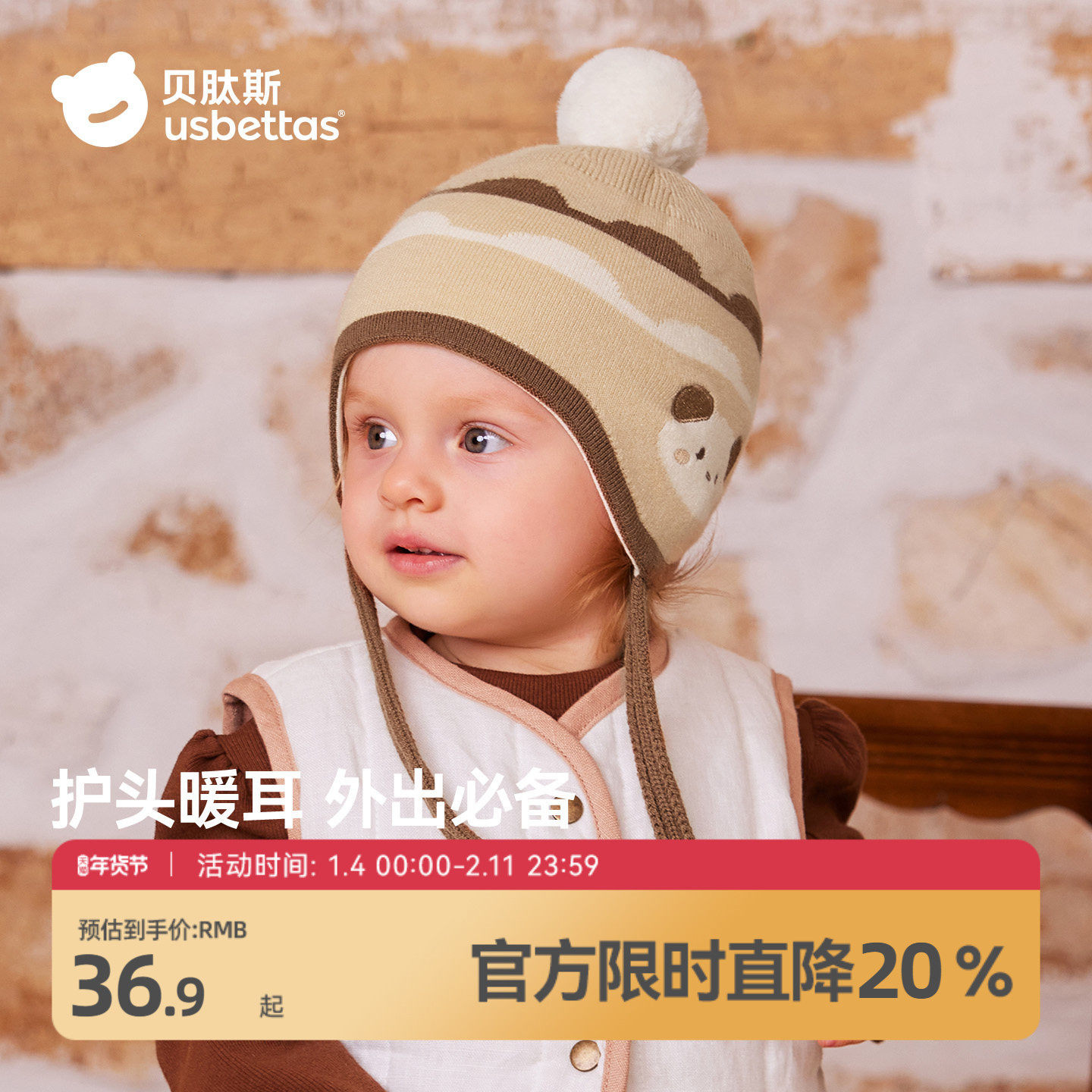 贝肽斯婴儿帽子冬季新款男女儿童针织帽外出防风保暖宝宝护耳帽