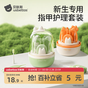 贝肽斯婴儿指甲剪套装新生专用宝宝指甲刀钳婴幼儿安全防夹肉儿童