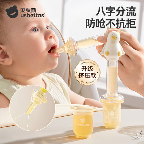贝肽斯喂药神器婴儿防呛喂药器