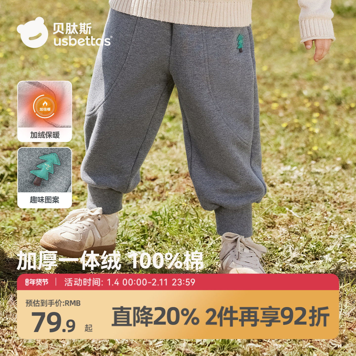 贝肽斯男童裤子女宝2026秋冬童装婴幼儿纯棉薄绒保暖卫裤休闲长裤