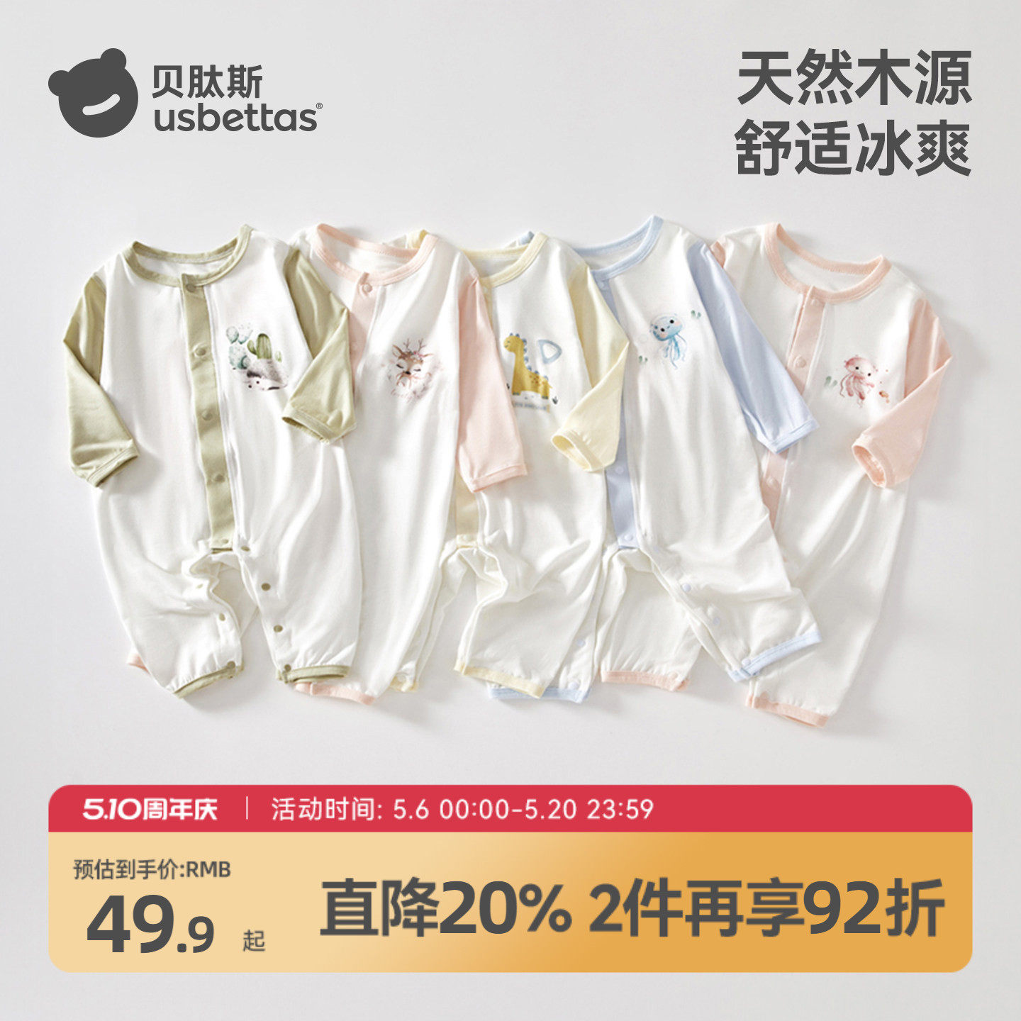 贝肽斯婴儿连体衣夏季薄款冰丝长袖新生幼儿男女宝宝睡衣空调服S
